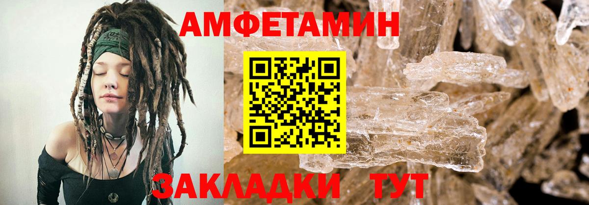 АМФ Premium  Вход с VPN  Амфетамин  Amphetamine  Назарово 