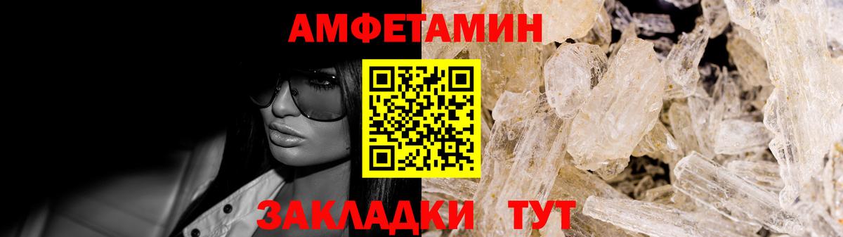 Амфетамин Розовый Назарово