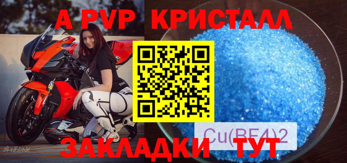 A PVP Соль Назарово