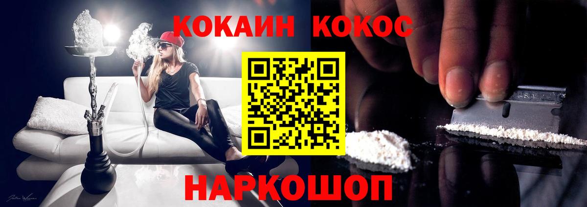 Назарово  COCAIN Перу  купить наркотики сайты  Вход с VPN 