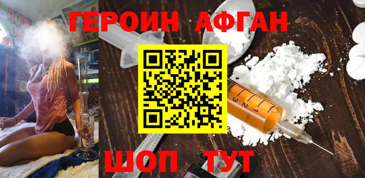 Героин белый Назарово