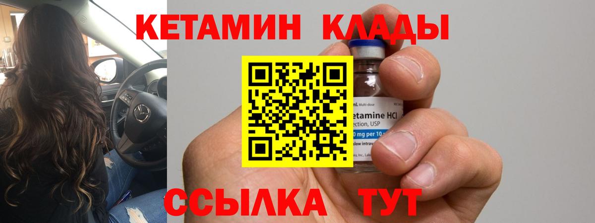 Кетамин ketamine Назарово