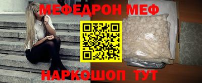 мефедрон VHQ Усть-Джегута