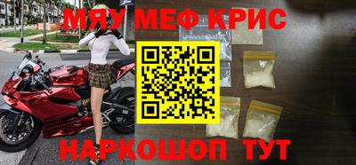 мефедрон VHQ Усть-Джегута