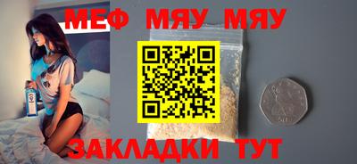 мефедрон VHQ Усть-Джегута