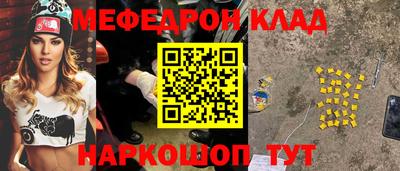 мефедрон VHQ Усть-Джегута
