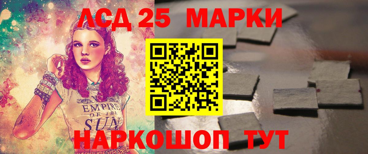 LSD-25 экстази кислота Назарово