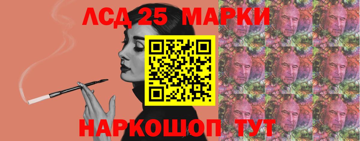 Лсд 25 экстази кислота  ЛСД экстази ecstasy  Вход с VPN  Назарово 