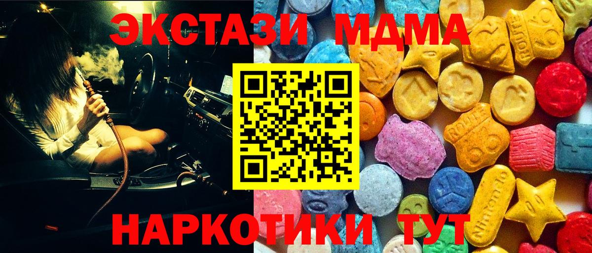 МДМА VHQ Назарово