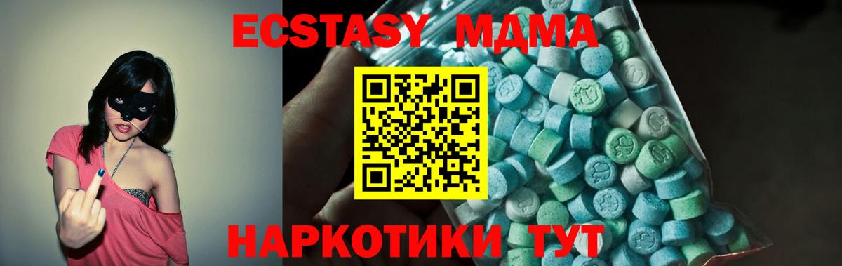 MDMA VHQ  МДМА кристаллы  Назарово  Вход с VPN 