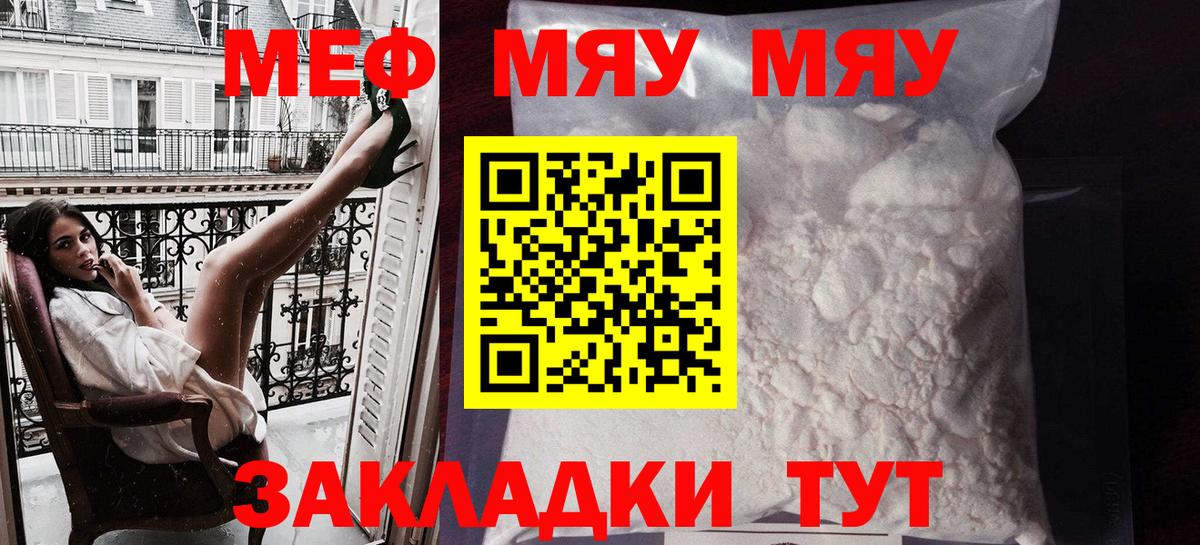 Меф  Назарово