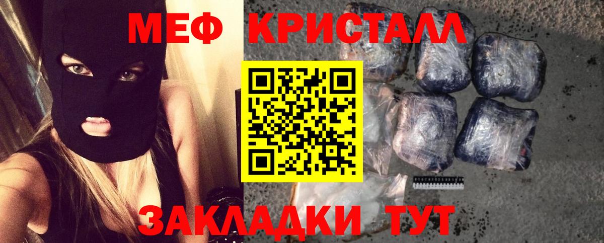 Мефедрон  МЕГА рабочий сайт  МЯУ-МЯУ  Назарово  Вход с VPN  МЕФ VHQ 