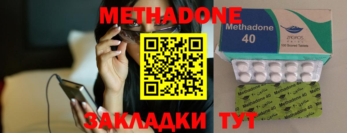 Метадон белоснежный  Вход с VPN  МЕТАДОН белоснежный  Назарово 