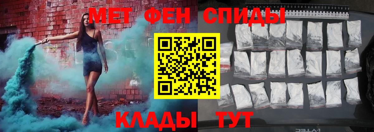 Первитин мет Назарово
