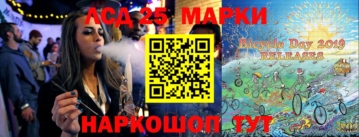 Назарово  Марки N-bome 1,8мг  Вход с VPN 