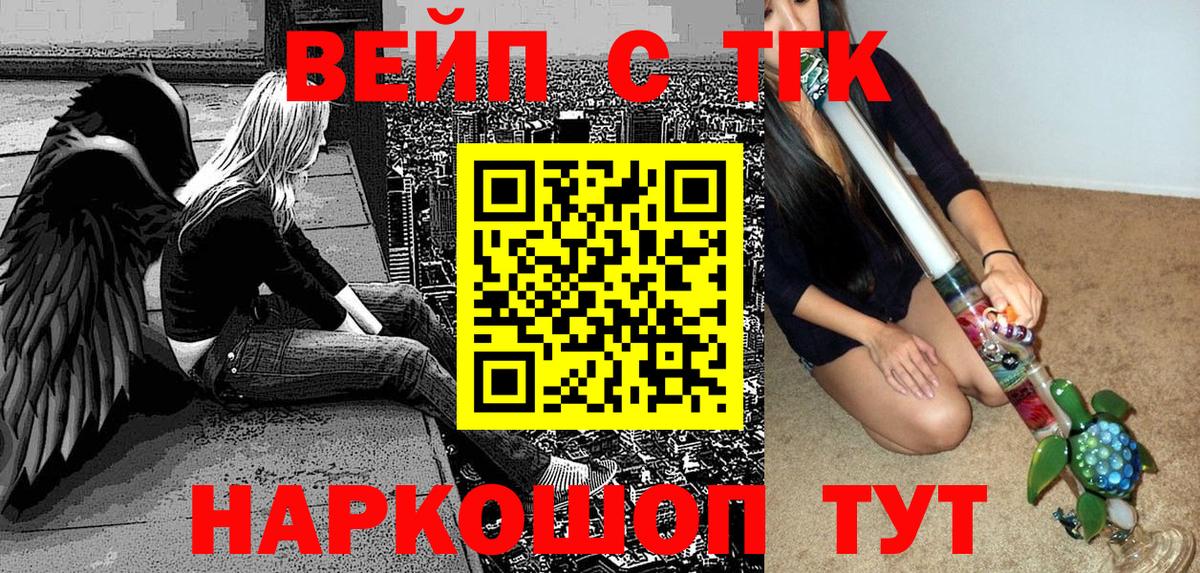 Дистиллят ТГК вейп с тгк Назарово