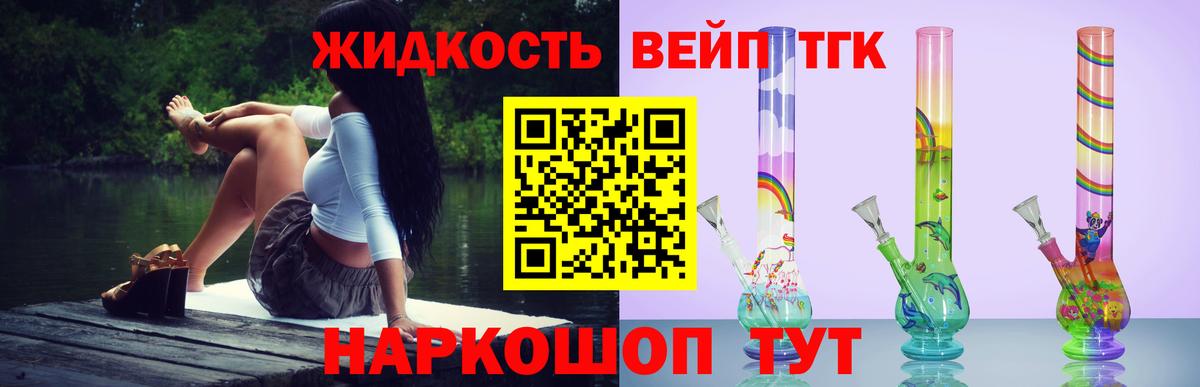 ТГК Wax  Дистиллят ТГК вейп  Назарово  сколько стоит  Вход с VPN 
